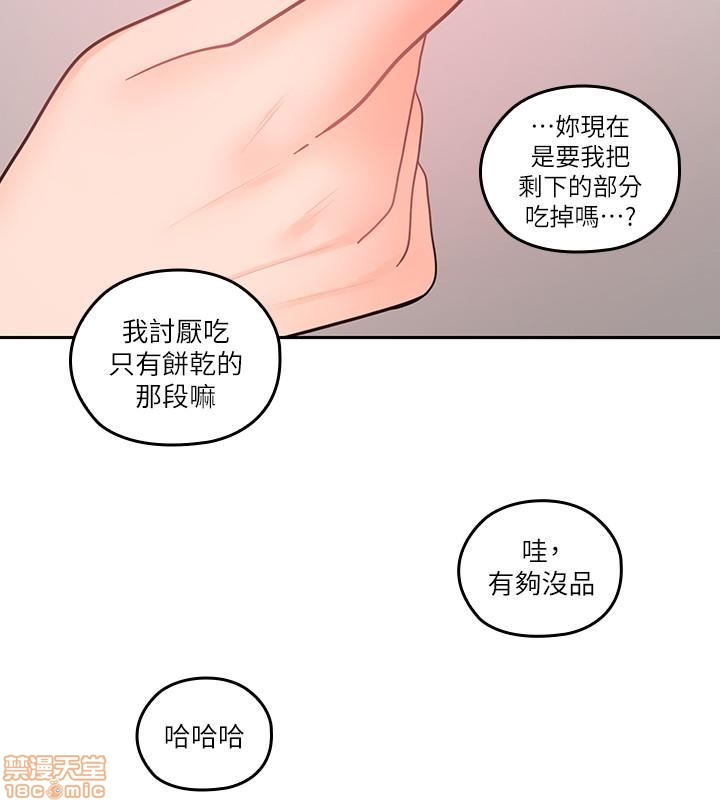 亲爱的大叔[h漫]韩漫全集-亲爱的大叔-第19話 27 - 雅岚的酒后袭击 无删减无遮挡章节图片 
