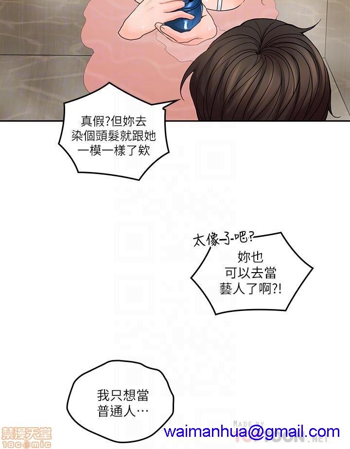 亲爱的大叔[h漫]韩漫全集-亲爱的大叔-第19話 27 - 雅岚的酒后袭击 无删减无遮挡章节图片 