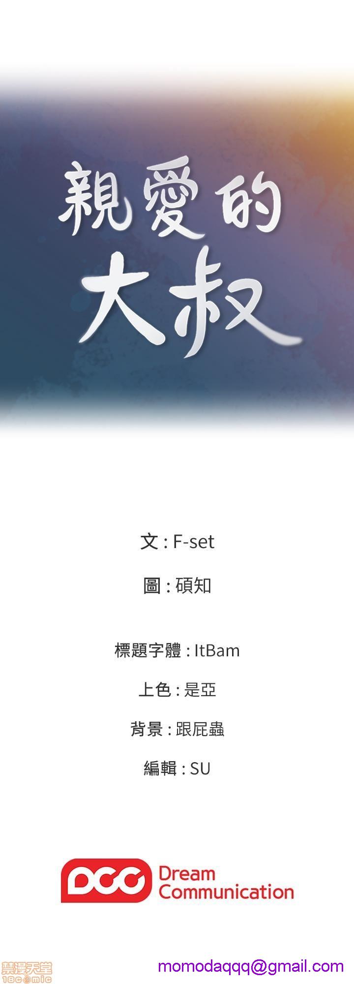 亲爱的大叔[h漫]韩漫全集-亲爱的大叔-第20話 28-期待的喘息声 无删减无遮挡章节图片 
