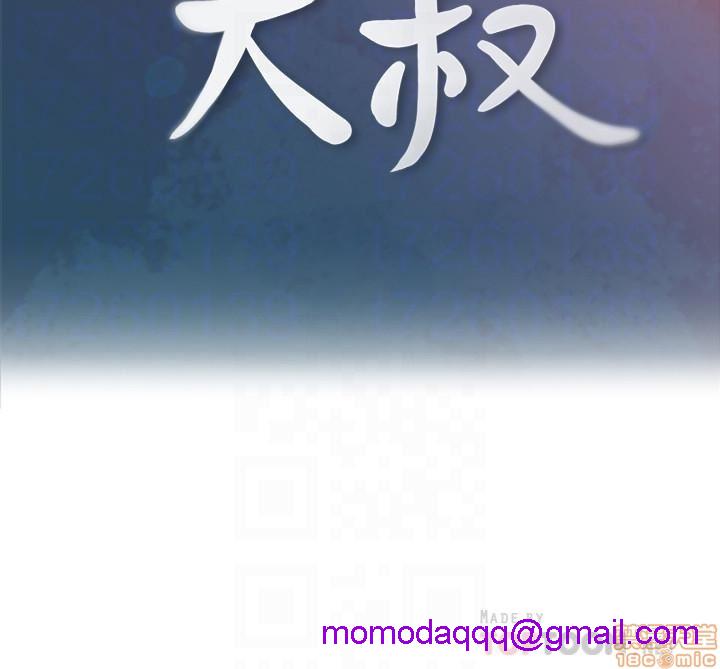 亲爱的大叔[h漫]韩漫全集-亲爱的大叔-第20話 28-期待的喘息声 无删减无遮挡章节图片 