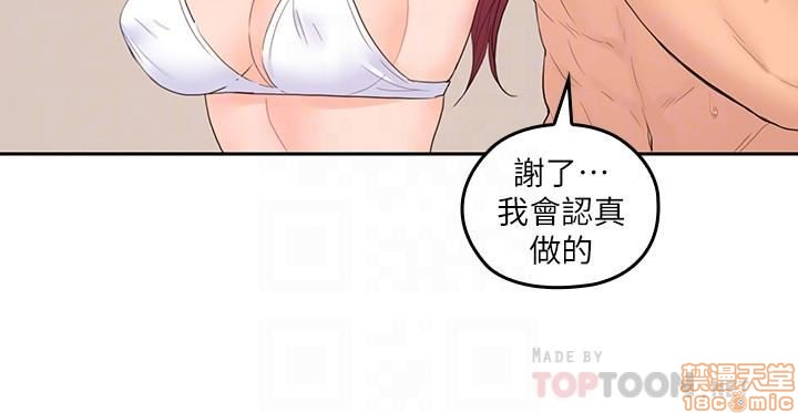 亲爱的大叔[h漫]韩漫全集-亲爱的大叔-第20話 28-期待的喘息声 无删减无遮挡章节图片 