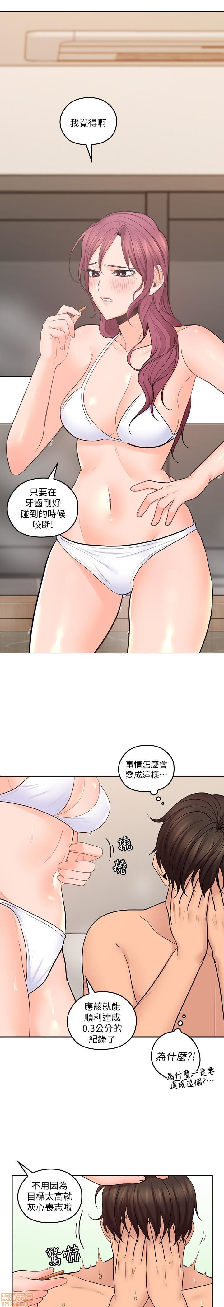 亲爱的大叔[h漫]韩漫全集-亲爱的大叔-第20話 28-期待的喘息声 无删减无遮挡章节图片 