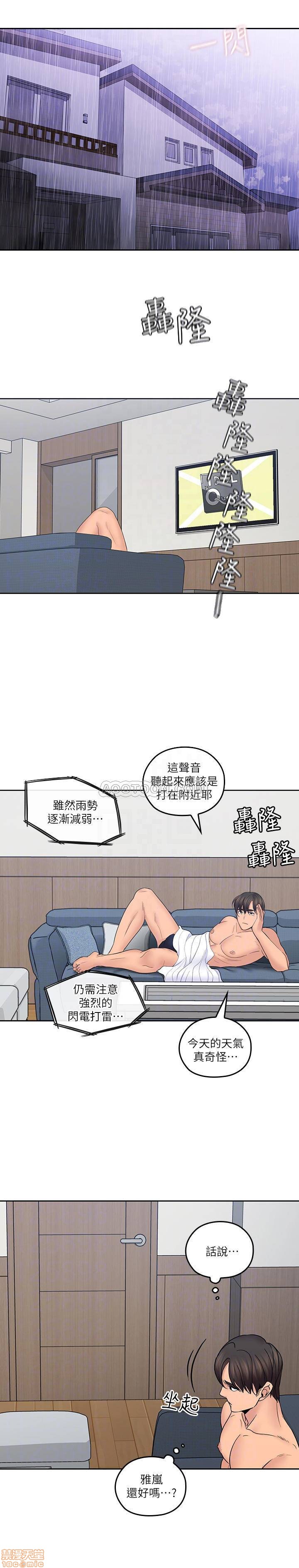 亲爱的大叔[h漫]韩漫全集-亲爱的大叔-第21話 29-少女纯粹的欲望 无删减无遮挡章节图片 