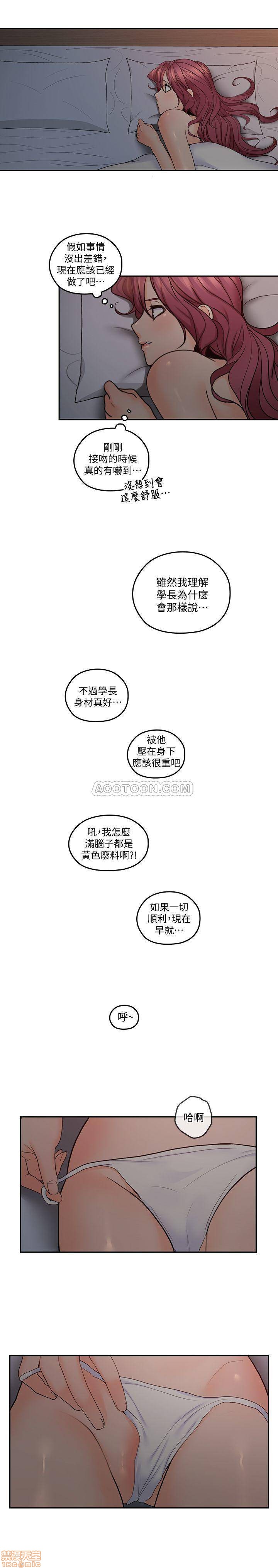 亲爱的大叔[h漫]韩漫全集-亲爱的大叔-第21話 29-少女纯粹的欲望 无删减无遮挡章节图片 