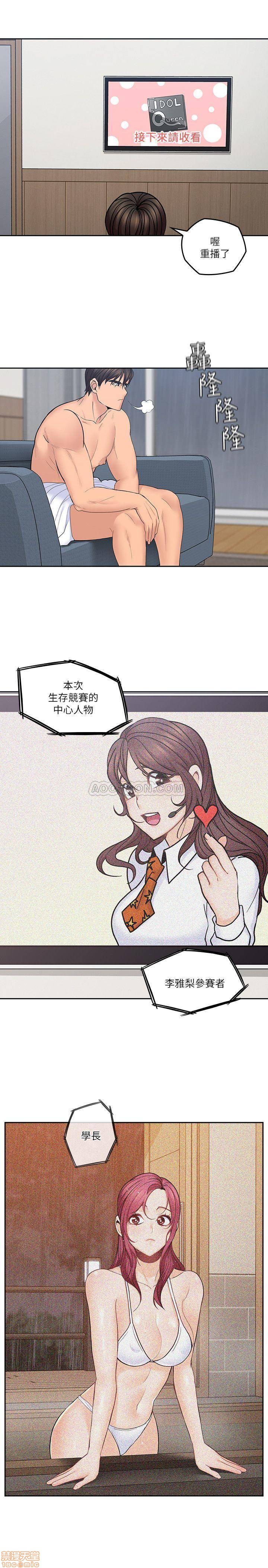 亲爱的大叔[h漫]韩漫全集-亲爱的大叔-第21話 29-少女纯粹的欲望 无删减无遮挡章节图片 