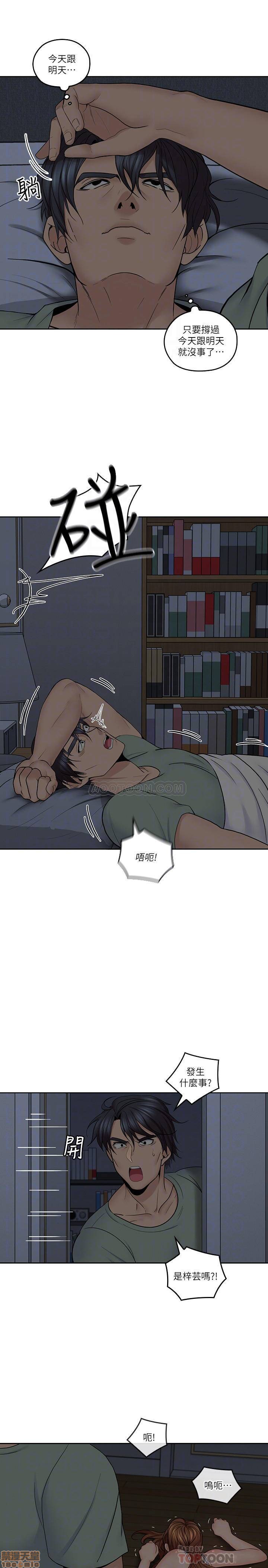 亲爱的大叔[h漫]韩漫全集-亲爱的大叔-第23話 31-梓芸柔软的翘臀 无删减无遮挡章节图片 