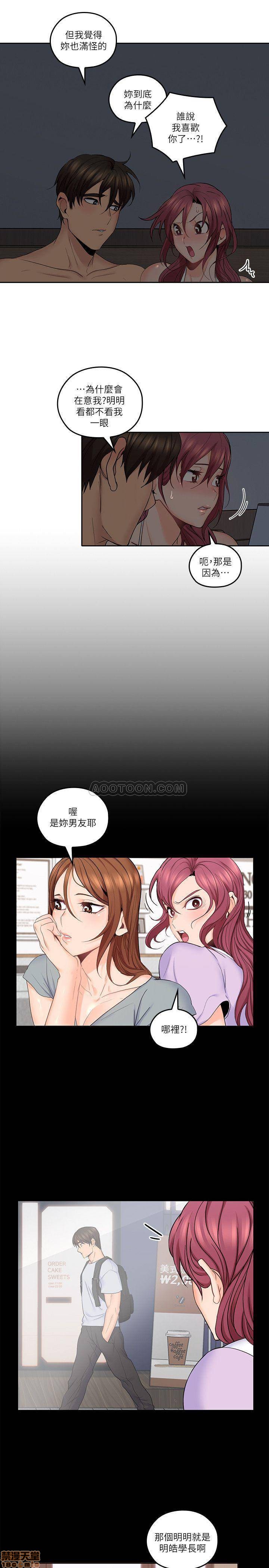 亲爱的大叔[h漫]韩漫全集-亲爱的大叔-第23話 31-梓芸柔软的翘臀 无删减无遮挡章节图片 