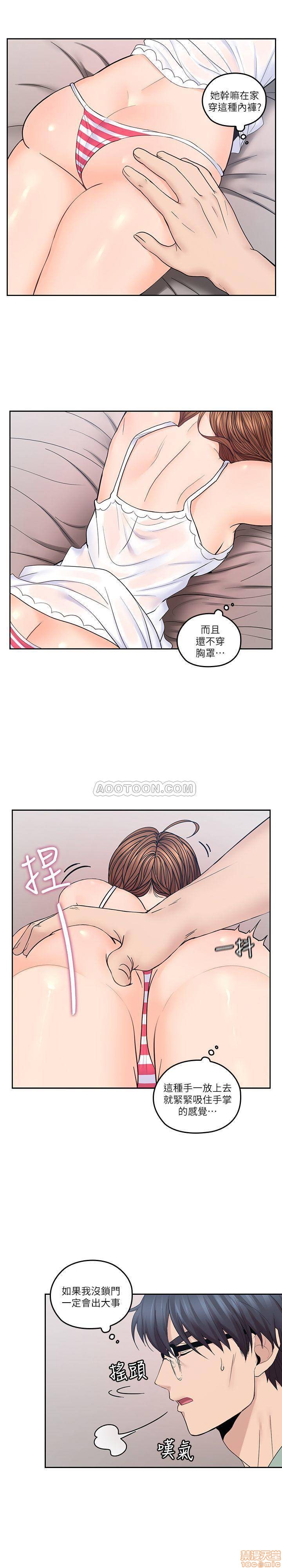 亲爱的大叔[h漫]韩漫全集-亲爱的大叔-第23話 31-梓芸柔软的翘臀 无删减无遮挡章节图片 