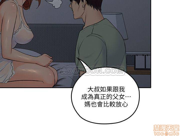亲爱的大叔[h漫]韩漫全集-亲爱的大叔-第24話 32 大叔，为什么我就不行 无删减无遮挡章节图片 