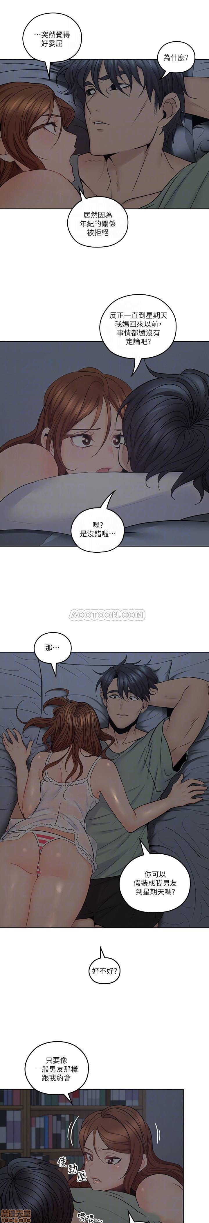 亲爱的大叔[h漫]韩漫全集-亲爱的大叔-第24話 32 大叔，为什么我就不行 无删减无遮挡章节图片 