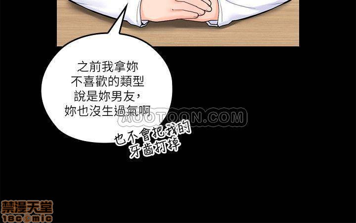 亲爱的大叔[h漫]韩漫全集-亲爱的大叔-第24話 32 大叔，为什么我就不行 无删减无遮挡章节图片 
