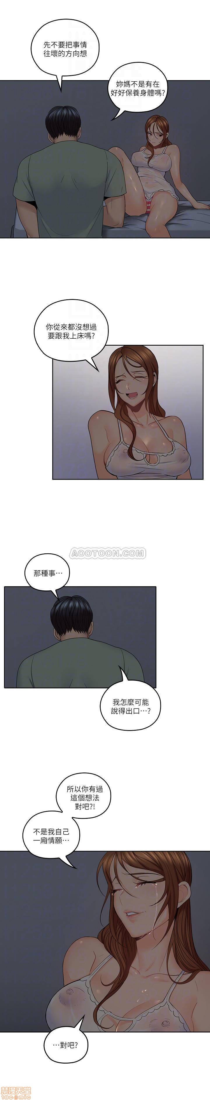 亲爱的大叔[h漫]韩漫全集-亲爱的大叔-第24話 32 大叔，为什么我就不行 无删减无遮挡章节图片 