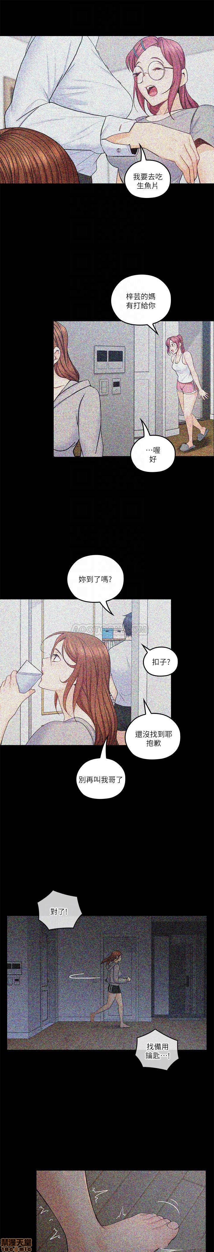 亲爱的大叔[h漫]韩漫全集-亲爱的大叔-第24話 32 大叔，为什么我就不行 无删减无遮挡章节图片 