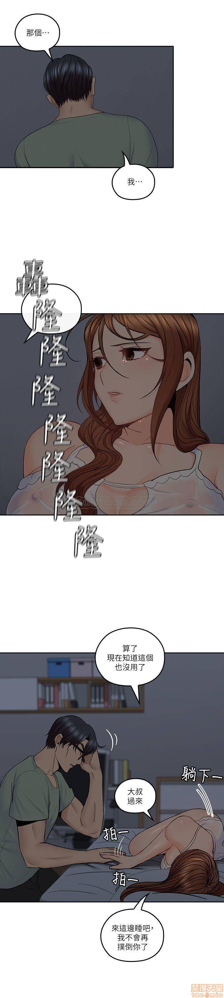 亲爱的大叔[h漫]韩漫全集-亲爱的大叔-第24話 32 大叔，为什么我就不行 无删减无遮挡章节图片 
