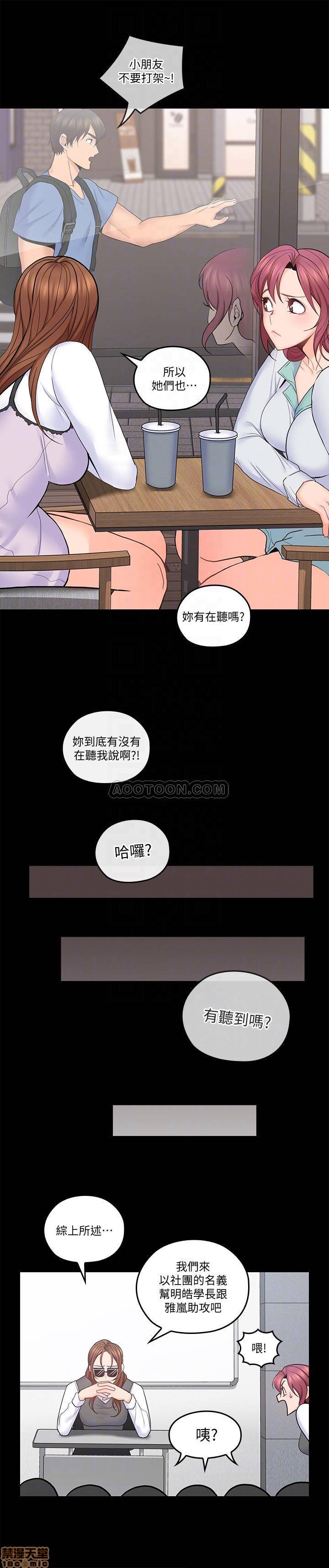 亲爱的大叔[h漫]韩漫全集-亲爱的大叔-第24話 32 大叔，为什么我就不行 无删减无遮挡章节图片 