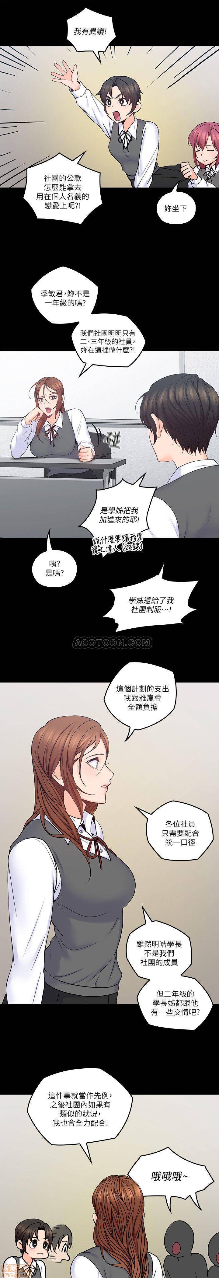 亲爱的大叔[h漫]韩漫全集-亲爱的大叔-第24話 32 大叔，为什么我就不行 无删减无遮挡章节图片 