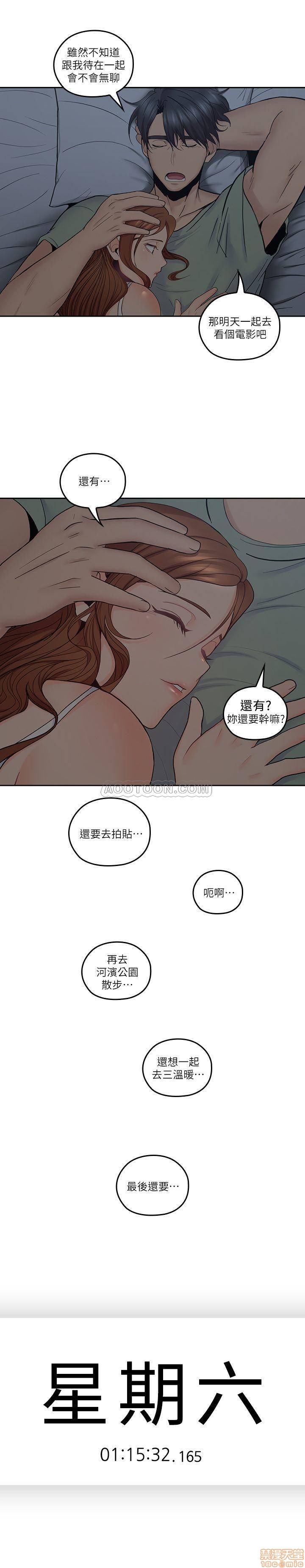 亲爱的大叔[h漫]韩漫全集-亲爱的大叔-第24話 32 大叔，为什么我就不行 无删减无遮挡章节图片 