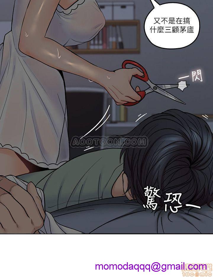 亲爱的大叔[h漫]韩漫全集-亲爱的大叔-第25話 33 梓芸的异常举动 无删减无遮挡章节图片 