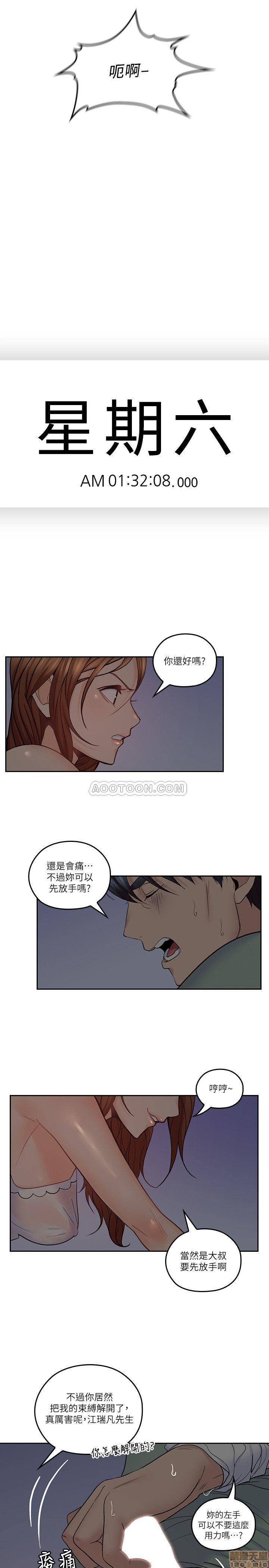 亲爱的大叔[h漫]韩漫全集-亲爱的大叔-第25話 33 梓芸的异常举动 无删减无遮挡章节图片 