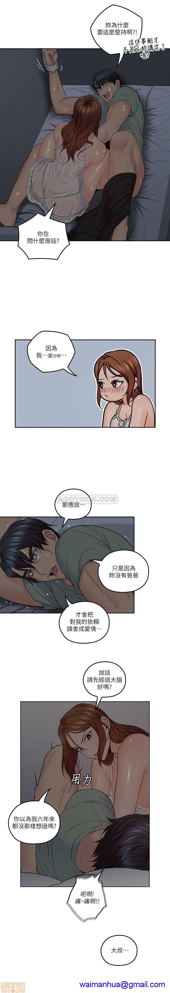 亲爱的大叔[h漫]韩漫全集-亲爱的大叔-第25話 33 梓芸的异常举动 无删减无遮挡章节图片 