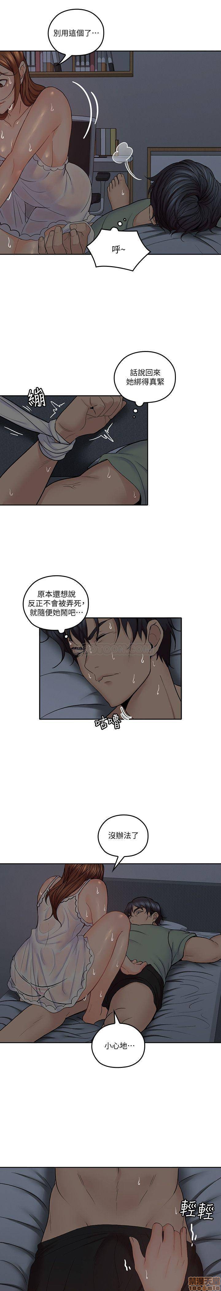 亲爱的大叔[h漫]韩漫全集-亲爱的大叔-第25話 33 梓芸的异常举动 无删减无遮挡章节图片 