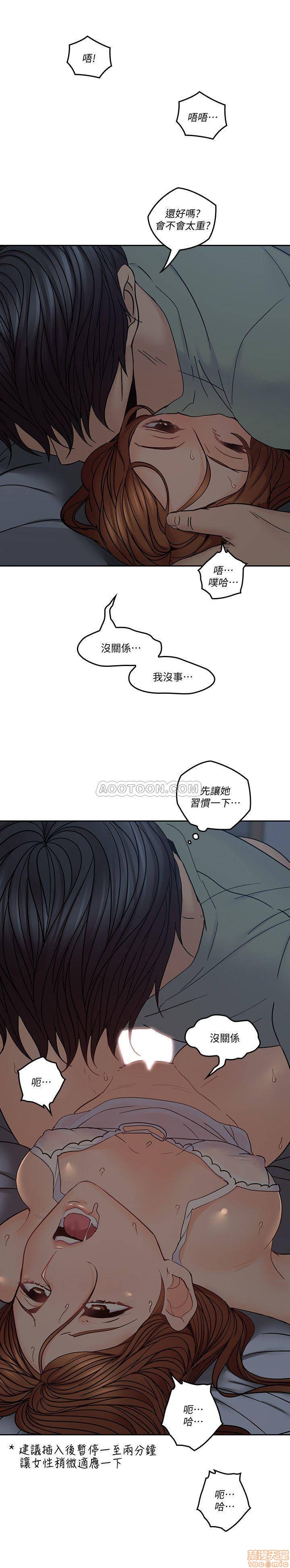 亲爱的大叔[h漫]韩漫全集-亲爱的大叔-第26話 34 初夜的愉悦与疼痛 无删减无遮挡章节图片 