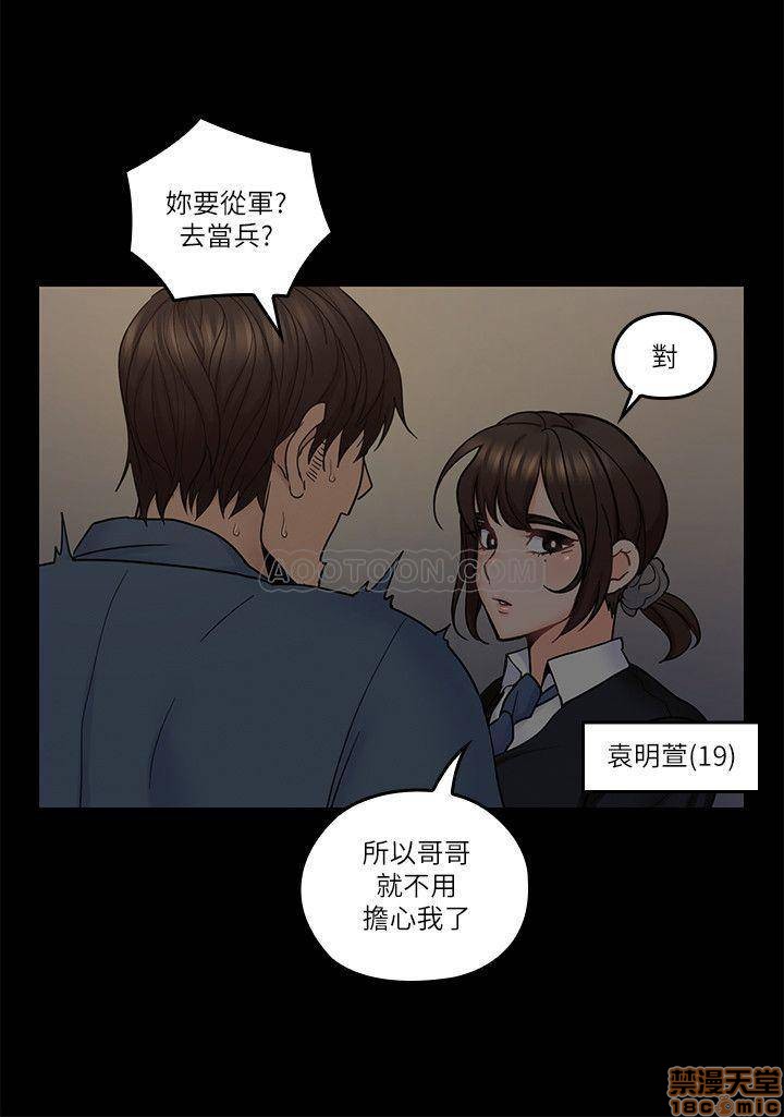 亲爱的大叔[h漫]韩漫全集-亲爱的大叔-第27話 35 接下来换雅岚 无删减无遮挡章节图片 