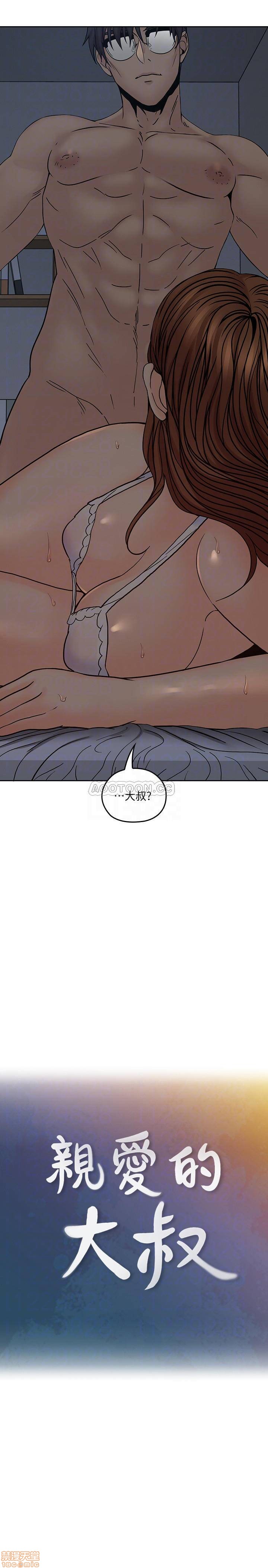 亲爱的大叔[h漫]韩漫全集-亲爱的大叔-第28話 36 大叔，直接進來… 无删减无遮挡章节图片 