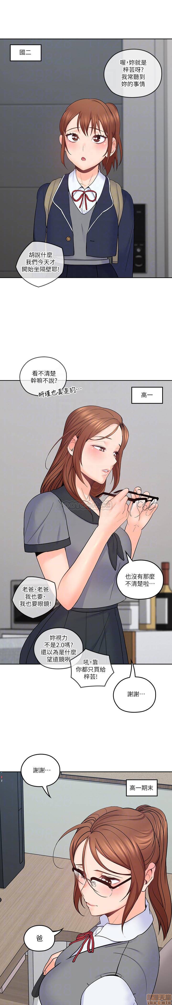 亲爱的大叔[h漫]韩漫全集-亲爱的大叔-第28話 36 大叔，直接進來… 无删减无遮挡章节图片 