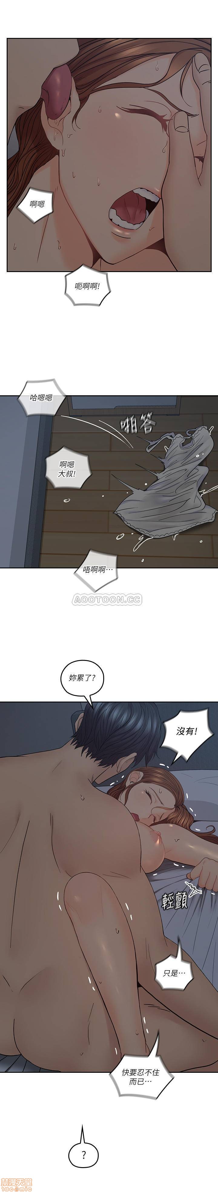 亲爱的大叔[h漫]韩漫全集-亲爱的大叔-第28話 36 大叔，直接進來… 无删减无遮挡章节图片 