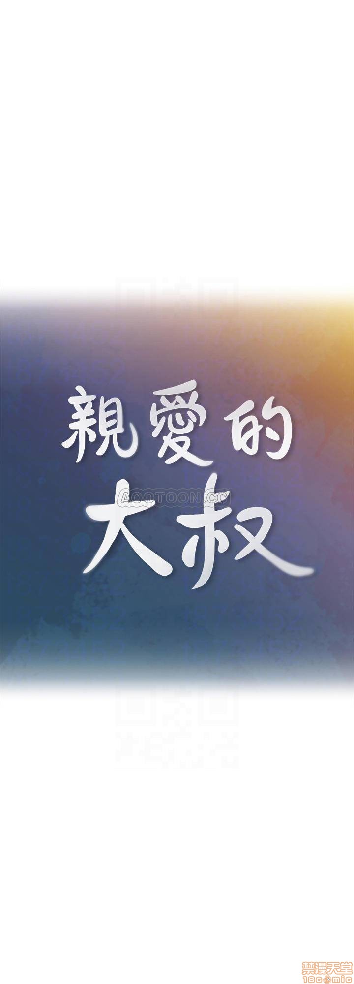 亲爱的大叔[h漫]韩漫全集-亲爱的大叔-第29話 37 不管做幾次都很舒服 无删减无遮挡章节图片 