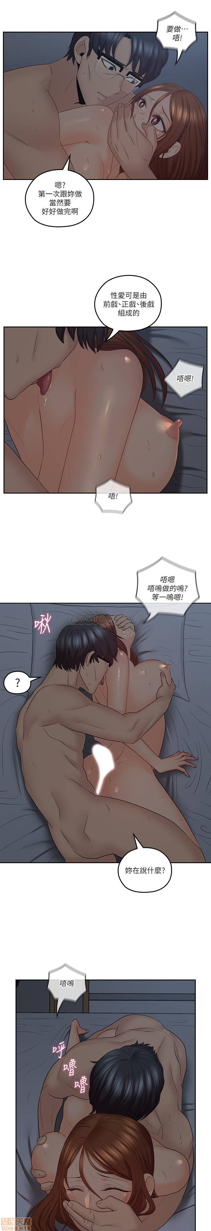 亲爱的大叔[h漫]韩漫全集-亲爱的大叔-第29話 37 不管做幾次都很舒服 无删减无遮挡章节图片 
