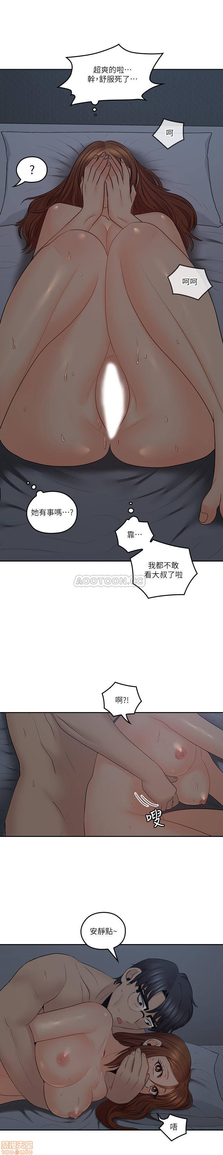 亲爱的大叔[h漫]韩漫全集-亲爱的大叔-第29話 37 不管做幾次都很舒服 无删减无遮挡章节图片 
