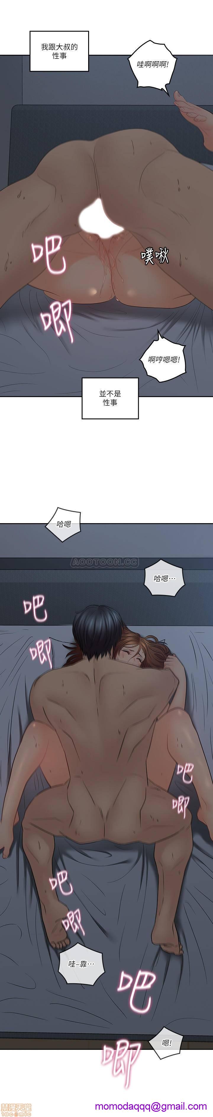 亲爱的大叔[h漫]韩漫全集-亲爱的大叔-第29話 37 不管做幾次都很舒服 无删减无遮挡章节图片 