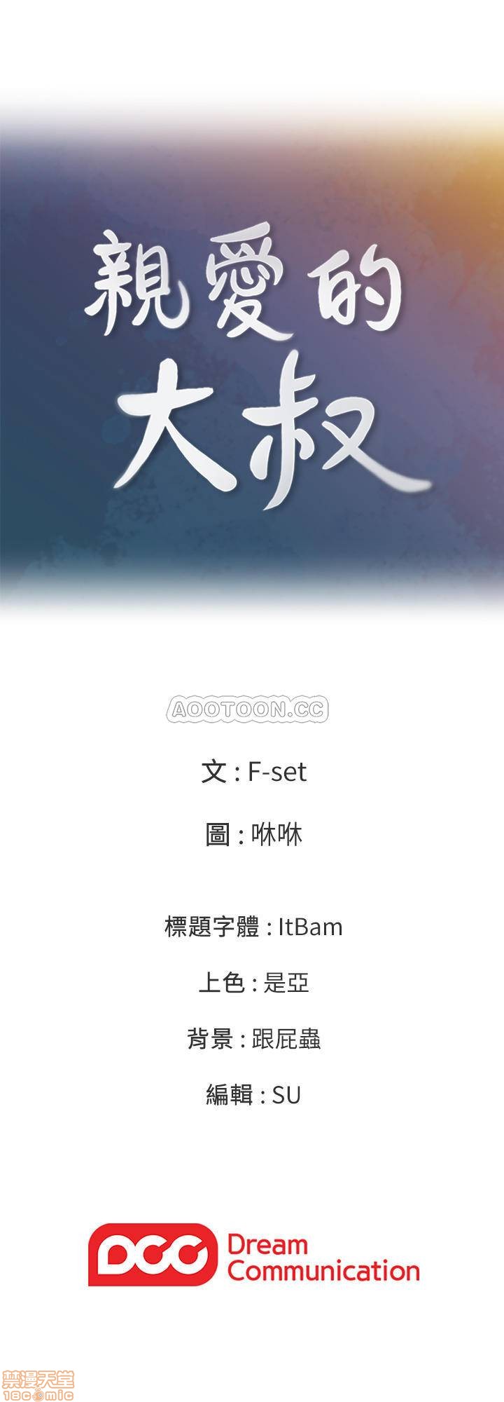 亲爱的大叔[h漫]韩漫全集-亲爱的大叔-第29話 37 不管做幾次都很舒服 无删减无遮挡章节图片 