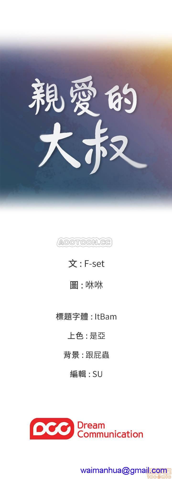 亲爱的大叔[h漫]韩漫全集-亲爱的大叔-第30話 38 學長的愛撫 无删减无遮挡章节图片 