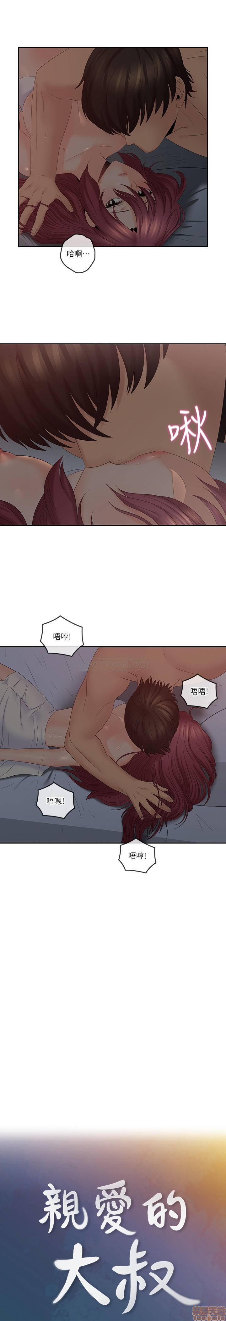 亲爱的大叔[h漫]韩漫全集-亲爱的大叔-第31話 39 終於得償所願的肉體關係 无删减无遮挡章节图片 