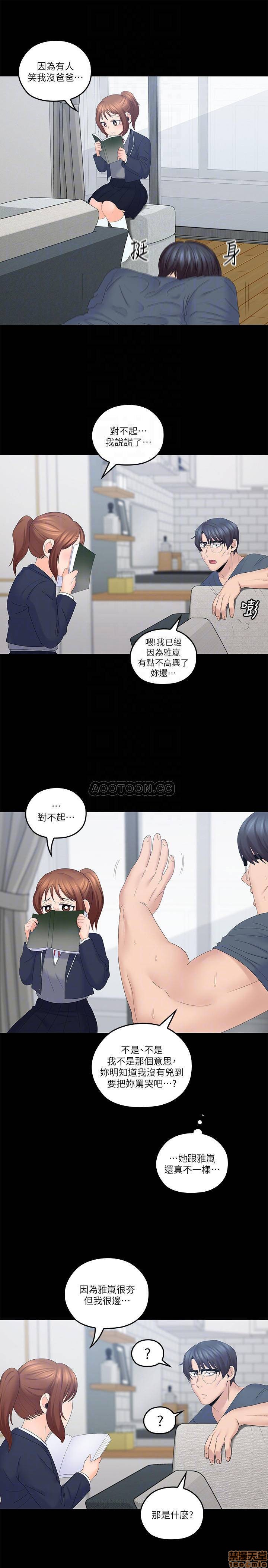 亲爱的大叔[h漫]韩漫全集-亲爱的大叔-第32話 40 想持續體驗的快感 无删减无遮挡章节图片 