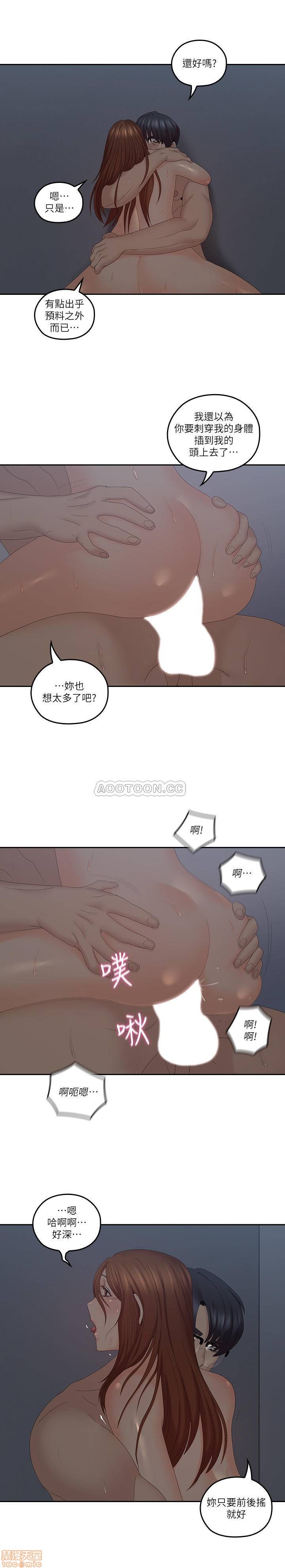 亲爱的大叔[h漫]韩漫全集-亲爱的大叔-第33話 41 奔向高潮的兩人 无删减无遮挡章节图片 