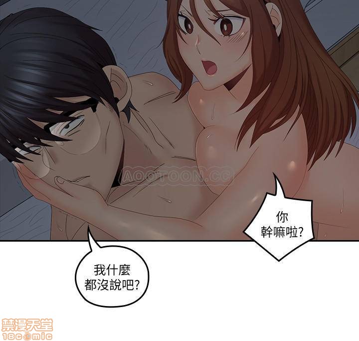 亲爱的大叔[h漫]韩漫全集-亲爱的大叔-第33話 41 奔向高潮的兩人 无删减无遮挡章节图片 