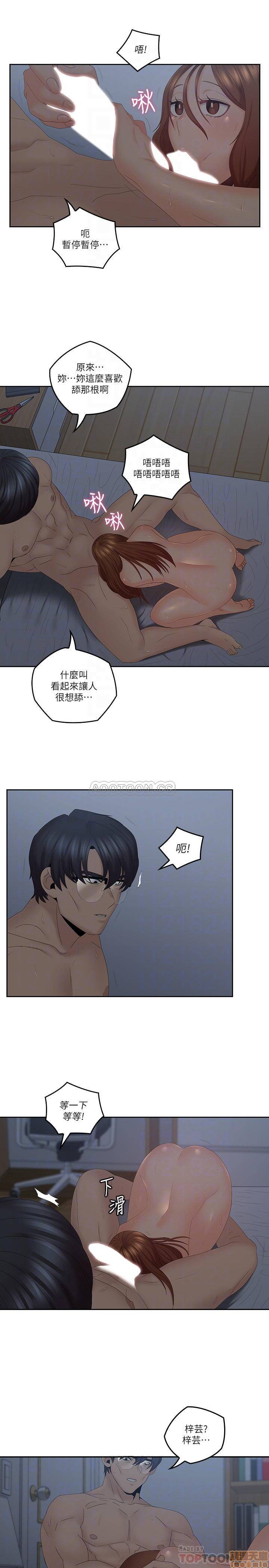 亲爱的大叔[h漫]韩漫全集-亲爱的大叔-第33話 41 奔向高潮的兩人 无删减无遮挡章节图片 