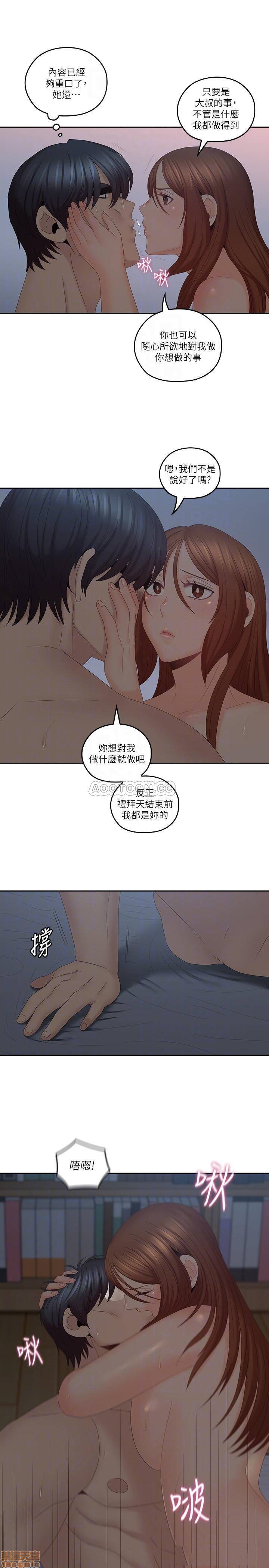 亲爱的大叔[h漫]韩漫全集-亲爱的大叔-第33話 41 奔向高潮的兩人 无删减无遮挡章节图片 