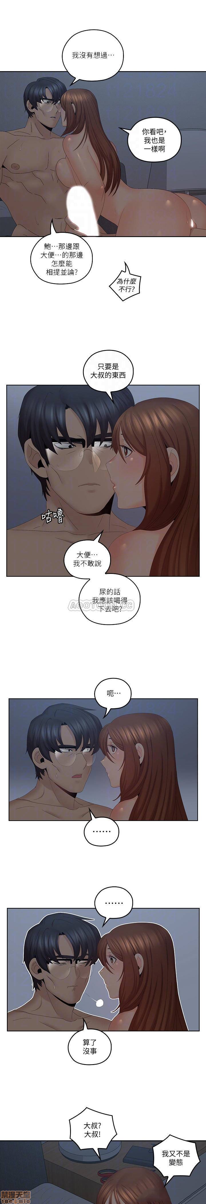 亲爱的大叔[h漫]韩漫全集-亲爱的大叔-第33話 41 奔向高潮的兩人 无删减无遮挡章节图片 