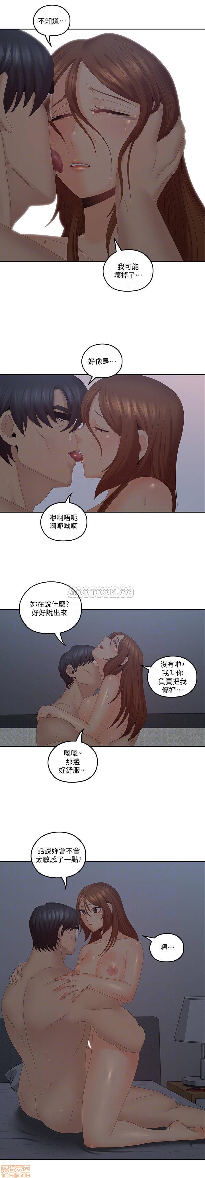 亲爱的大叔[h漫]韩漫全集-亲爱的大叔-第33話 41 奔向高潮的兩人 无删减无遮挡章节图片 