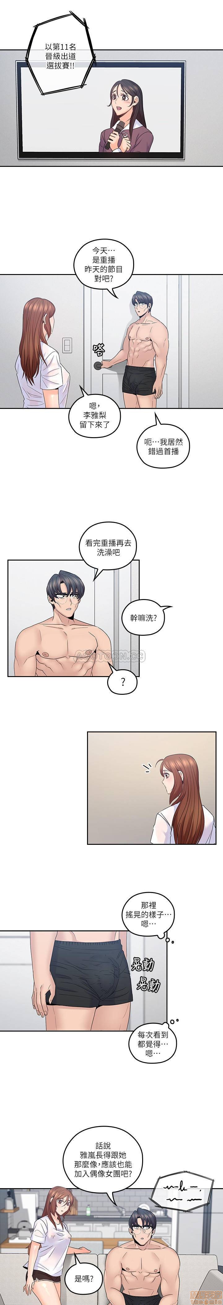 亲爱的大叔[h漫]韩漫全集-亲爱的大叔-第34話 42 歡愉後持久的餘韻 无删减无遮挡章节图片 