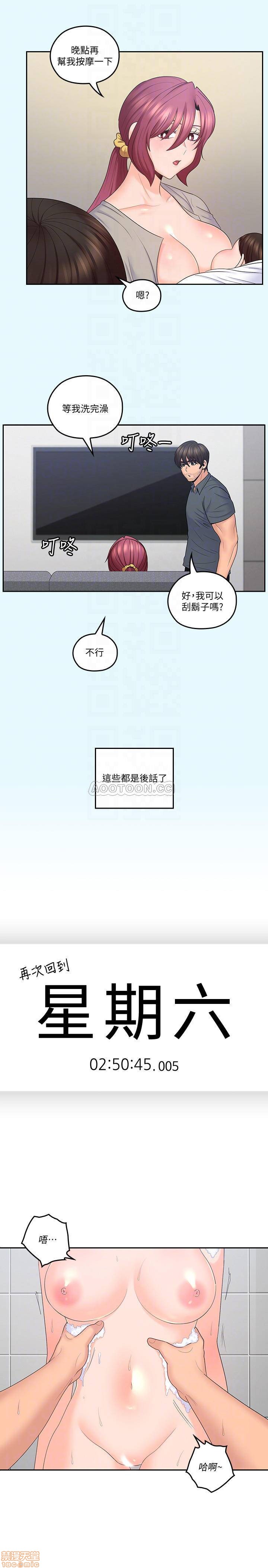 亲爱的大叔[h漫]韩漫全集-亲爱的大叔-第35話 43 幫我洗澡 无删减无遮挡章节图片 