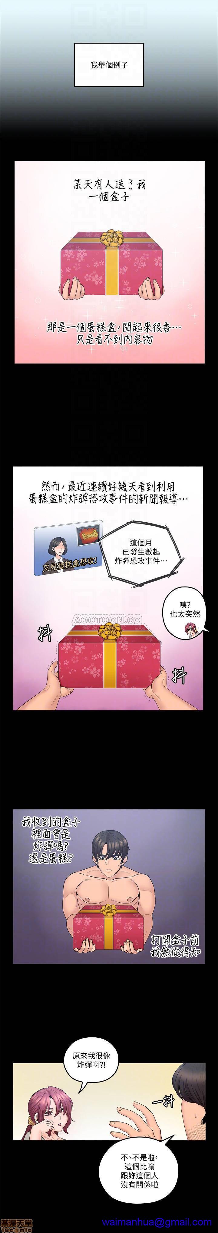 亲爱的大叔[h漫]韩漫全集-亲爱的大叔-第35話 43 幫我洗澡 无删减无遮挡章节图片 
