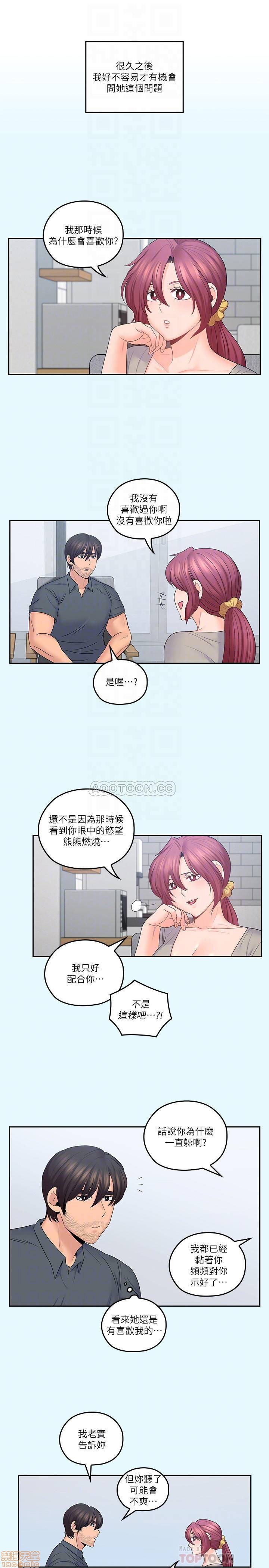 亲爱的大叔[h漫]韩漫全集-亲爱的大叔-第35話 43 幫我洗澡 无删减无遮挡章节图片 