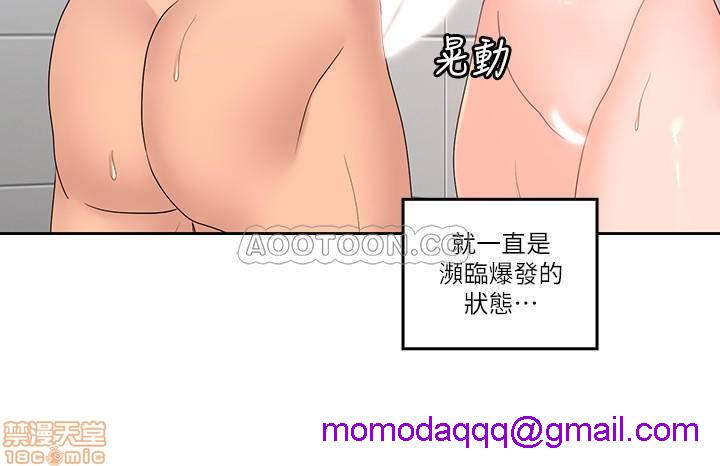 亲爱的大叔[h漫]韩漫全集-亲爱的大叔-第35話 43 幫我洗澡 无删减无遮挡章节图片 