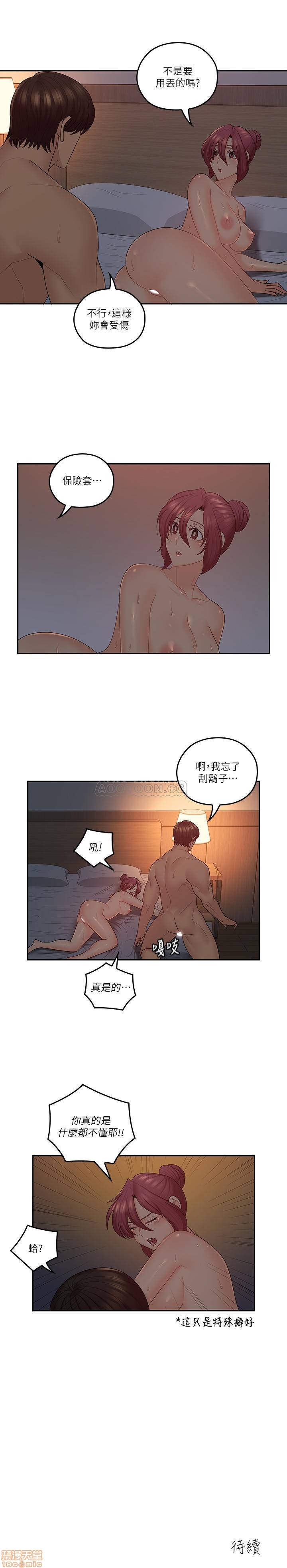亲爱的大叔[h漫]韩漫全集-亲爱的大叔-第35話 43 幫我洗澡 无删减无遮挡章节图片 